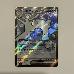 Japanese Cetitan EX 113/098 SR Glory Of Team Rocket Pokemon TCG Card - Image 1