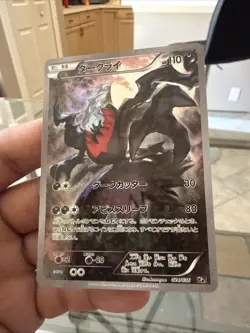 Pokemon TCG Darkrai 024/036 CP5 Dream Shine Collection Mint Condition - Image 1