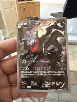 Pokemon TCG Darkrai 024/036 CP5 Dream Shine Collection Mint Condition - Image 3