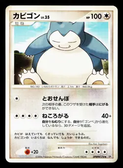 Snorlax DPBP#174 Space Time Creation NM Unlimited Japanese Pokemon Card TCG - Image 1