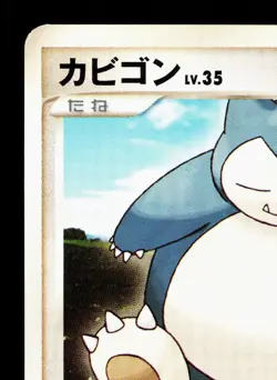 Snorlax DPBP#174 Space Time Creation NM Unlimited Japanese Pokemon Card TCG - Image 2
