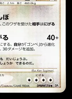 Snorlax DPBP#174 Space Time Creation NM Unlimited Japanese Pokemon Card TCG - Image 5