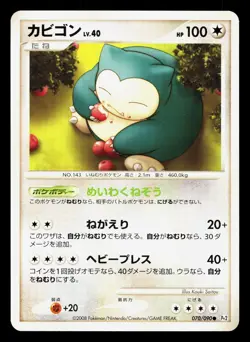 Snorlax 070/090 Bonds End of Time LP Unlimited Japanese Pokemon Card TCG - Image 1