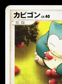 Snorlax 070/090 Bonds End of Time LP Unlimited Japanese Pokemon Card TCG - Image 2