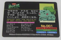 Japanese Pokemon TOP Topsun VS GS Battle Card No. 001 Bulbasaur VS Wooper GD - Image 2