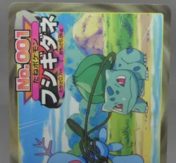 Japanese Pokemon TOP Topsun VS GS Battle Card No. 001 Bulbasaur VS Wooper GD - Image 3