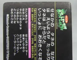 Japanese Pokemon TOP Topsun VS GS Battle Card No. 001 Bulbasaur VS Wooper GD - Image 5