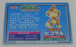 Japanese Pokemon TOP Topsun VS DP Battle Card No. 003 Chimchar VS Turtwig GD - Image 2