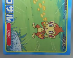 Japanese Pokemon TOP Topsun VS DP Battle Card No. 003 Chimchar VS Turtwig GD - Image 4