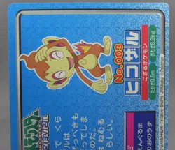 Japanese Pokemon TOP Topsun VS DP Battle Card No. 003 Chimchar VS Turtwig GD - Image 5