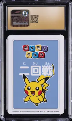 2025 POKEMON PLAYING CARDS JPN 2ND PLACE PIKACHU CGC 10 PRISTINE - Image 2