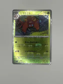 Parasect Master Ball U 047/165 151 SV2a Pokemon Card Japanese NM #81934 - Image 2