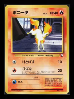 Ponyta Common Vending Machine cards Series 3 (Green) Japanese Pokemon Card - Image 1