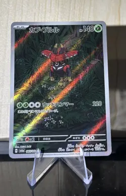 Tapu Bulu AR 065/064 SV6a Night Wanderer - Pokemon Card PACK FRESH - Image 1