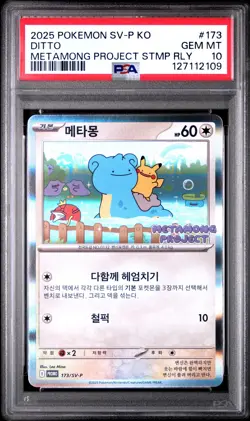 2025 POKEMON KOREAN SV-P PROMO #173 DITTO PSA 10 - Image 1