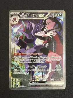 TCG Pokemon Marnie's Grimmsnarl ex 243/193 M2a: High Class Pack: Mega Dream Ex - Image 1