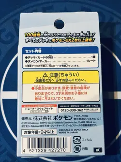 Pokemon TCG MEGA Start Deck 100 Battle Collection Sealed Japanese x2 $1 Auction - Image 5