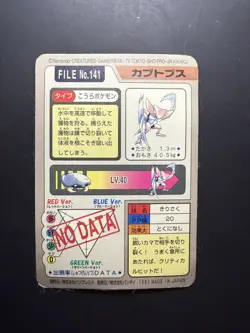 1997 Pokemon Kabutops Prism No. 141 Bandai Carddass Series 3-4 Japanese - Image 2