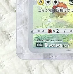 2022 Pokemon Pikachu 073/071 CHR Dark Phantasma S10a Japanese - Image 5