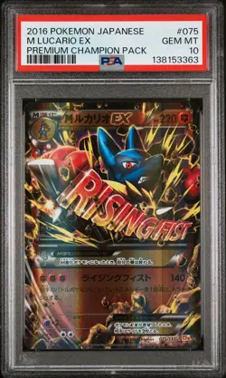 2016 POKEMON JPN PREM CHAMP PACK #075 M LUCARIO EX PSA 10 - Image 1