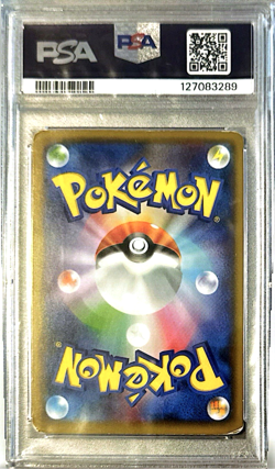 2018 POKEMON JPN SM PROMO MUNCH: A RETROSPECTIVE #288 PIKACHU PSA 2 - Image 2