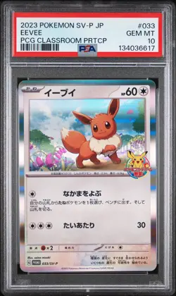 2023 POKEMON JPN SV-P PROMO #033 EEVEE PSA 10 - Image 1