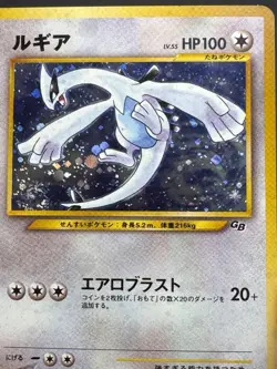 Lugia 249 GB Game Boy Promo 2001 Pokemon Cards Japanese Holo - LP+ w/ Swirl! - Image 2