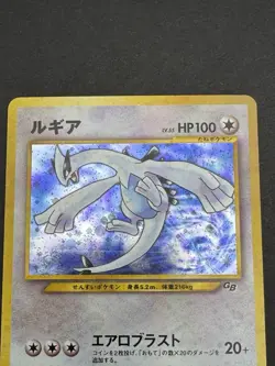 Lugia 249 GB Game Boy Promo 2001 Pokemon Cards Japanese Holo - LP+ w/ Swirl! - Image 3