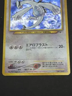 Lugia 249 GB Game Boy Promo 2001 Pokemon Cards Japanese Holo - LP+ w/ Swirl! - Image 4