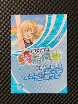 PJ-SSR-035 Watson Amelia Hololive Vtuber Project Maiden Goddess Story Holo Card - Image 2