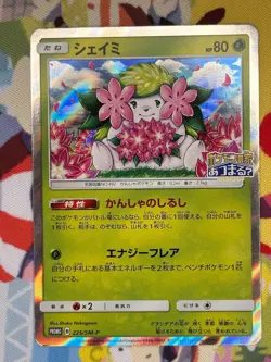Shaymin 225/SM-P Promo Sun & Moon Pokemon Japanese Lightly Played - Image 1