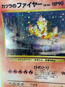 Blaine's Moltres No. #146 - Gym Heroes - Holo - Japanese Pokemon - LP - Image 2