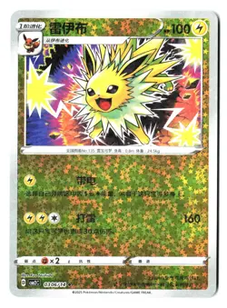 Jolteon 0306/14 - CBB2C Chinese Gem Pack Vol 2 Pokemon - Confetti Holo NM - Image 1