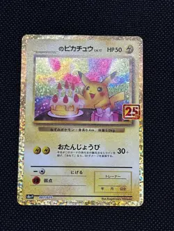 (JP) Birthday Pikachu 007/025 - s8a-P 25th Anniversary Promo - Pokemon TCG (NM) - Image 1