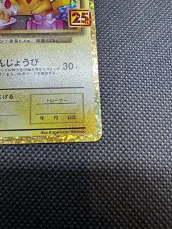 (JP) Birthday Pikachu 007/025 - s8a-P 25th Anniversary Promo - Pokemon TCG (NM) - Image 3