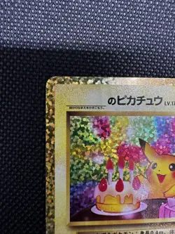 (JP) Birthday Pikachu 007/025 - s8a-P 25th Anniversary Promo - Pokemon TCG (NM) - Image 4