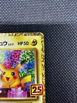 (JP) Birthday Pikachu 007/025 - s8a-P 25th Anniversary Promo - Pokemon TCG (NM) - Image 5