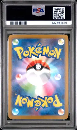 2022 POKEMON JPN SWORD & SHIELD VSTAR UNIVERSE #054 FULL ART/MEW VMAX PSA 10 - Image 2