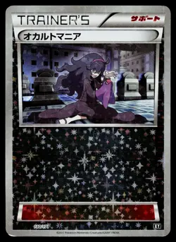 Hex Maniac 140/171 Reverse Holo The Best of XY Pokemon Japanese MP - Image 1
