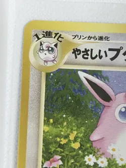 Pokemon Light Wigglytuff Japanese Darkness, and to Light No.040 80 HP 1996 - Image 3