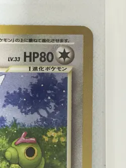 Pokemon Light Wigglytuff Japanese Darkness, and to Light No.040 80 HP 1996 - Image 4