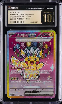 2025 POKEMON JPN MEGA DREAM EX SPECIAL ART RARE-HOLO PIKACHU EX CGC 10 PERFECT - Image 1