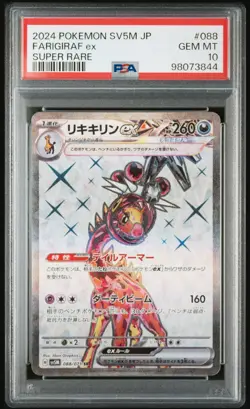 Farigiraf EX 194/162 Temporal Forces Full Art Japanese Pokemon CGC 10 Pristine - Image 1