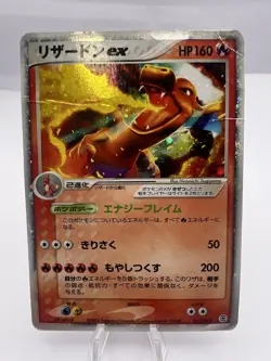 Pokemon Card Charizard ex 012/052 Starter Deck FireRed & LeafGreen Japanese - Image 1
