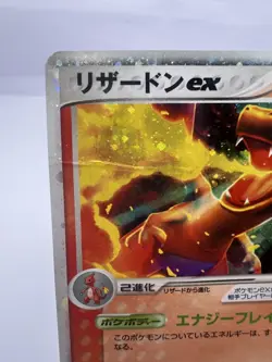 Pokemon Card Charizard ex 012/052 Starter Deck FireRed & LeafGreen Japanese - Image 2