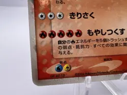 Pokemon Card Charizard ex 012/052 Starter Deck FireRed & LeafGreen Japanese - Image 4