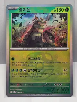 Wo-Chien Master Ball Foil - 015/187 SV8a Terastal Fest ex Pokemon Card Korean - Image 1