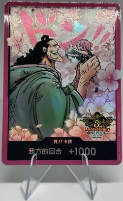 One Piece Chinese Card Game 3rd Anniversary Jewelry Bonney kuma DON !! Card- NM - Image 1
