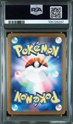 PSA 10 Wailord 103/100 Battle Partners Art Rare Japanese Pokemon TCG - Image 2