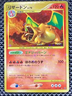 Charizard 092/092 Intense Fight in the Destroyed Sky 2008 DPs Pokemon Japanese - Image 2